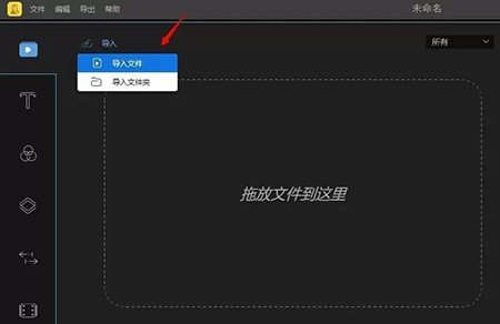 蜜蜂剪辑怎么关闭视频原声