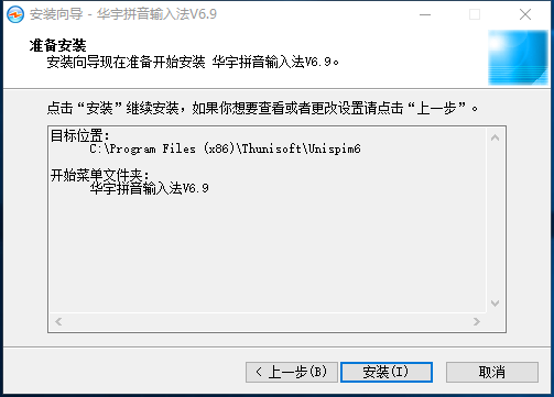 紫光拼音输入法简洁版