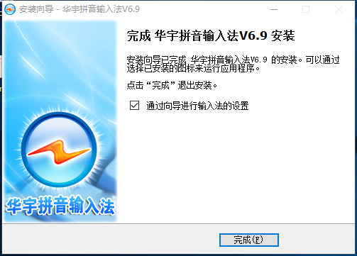 紫光拼音输入法简洁版