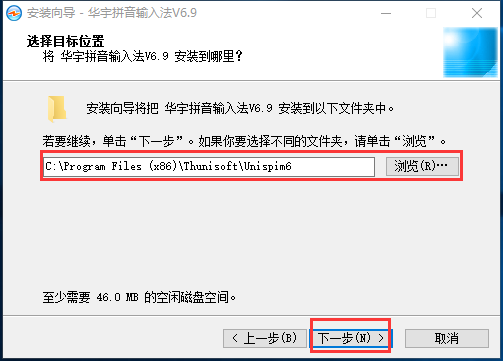 紫光拼音输入法简洁版