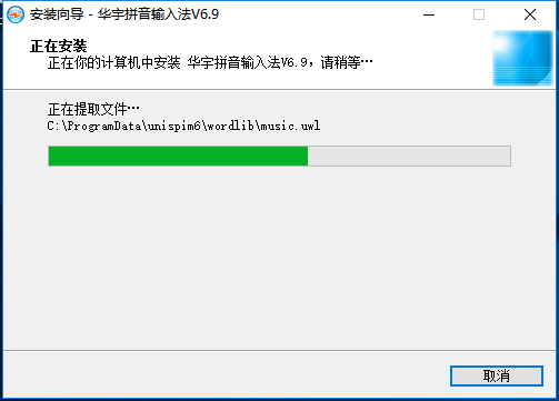 紫光拼音输入法简洁版