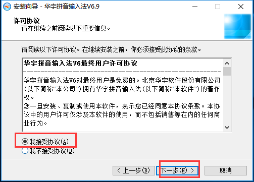 紫光拼音输入法简洁版