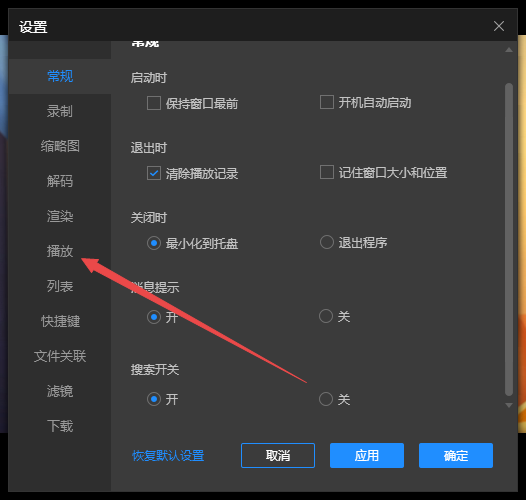 恒星播放器怎样自定义设置插入帧率