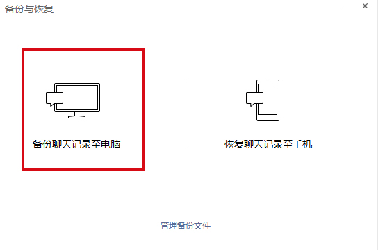 微信绿色版