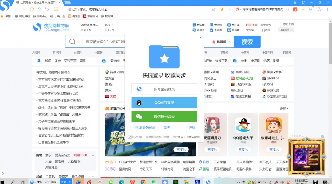 搜狗浏览器免费版