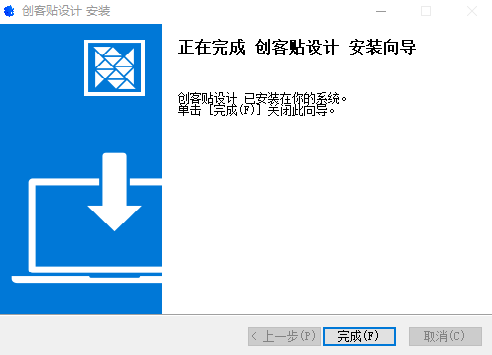 创客贴网页版