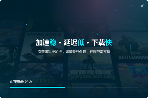 biubiu加速器3.0.19.0