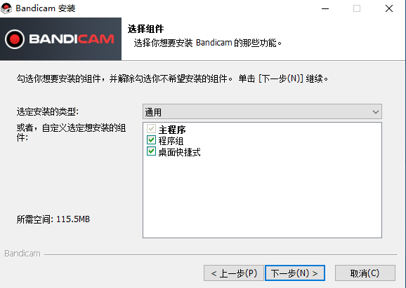Bandicam免费版