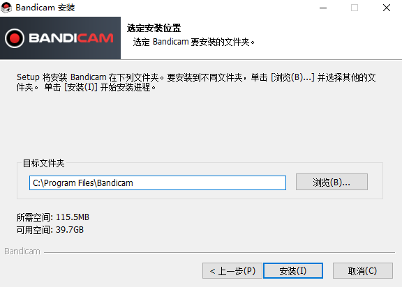 Bandicam免费版