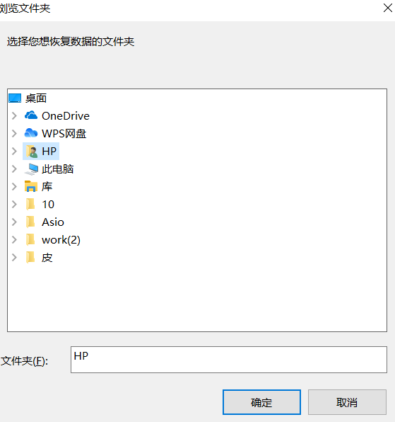 怎样用傲软数据恢复找文件夹
