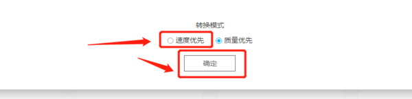 傲软PDF转换速度太慢怎么办