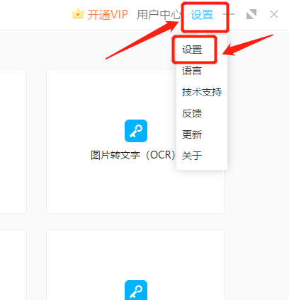 傲软PDF转换速度太慢怎么办