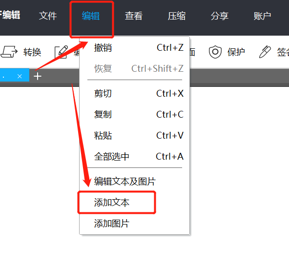 傲软PDF编辑添加文字方法