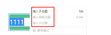 腾讯文档在线思维导图怎么新建节点