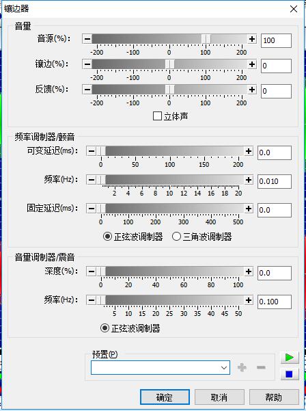 GoldWave免费版