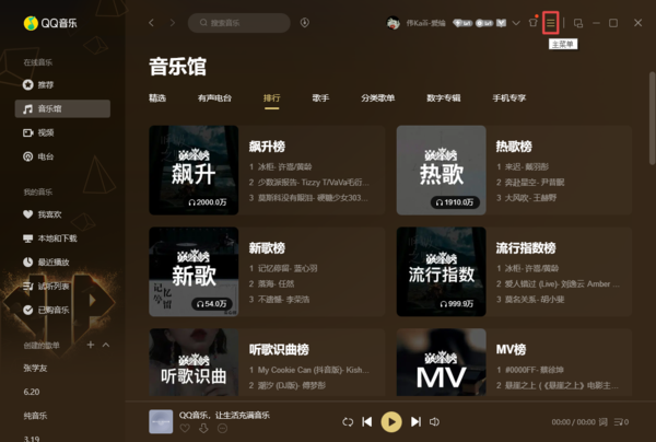 QQ音乐怎么上传自己翻译好的歌曲歌词