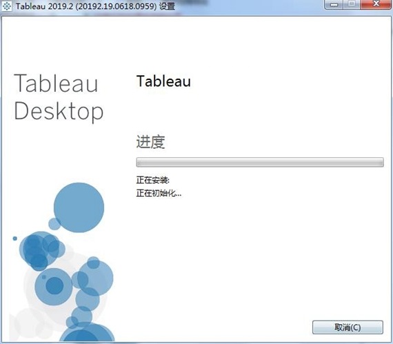 Tableau免费版