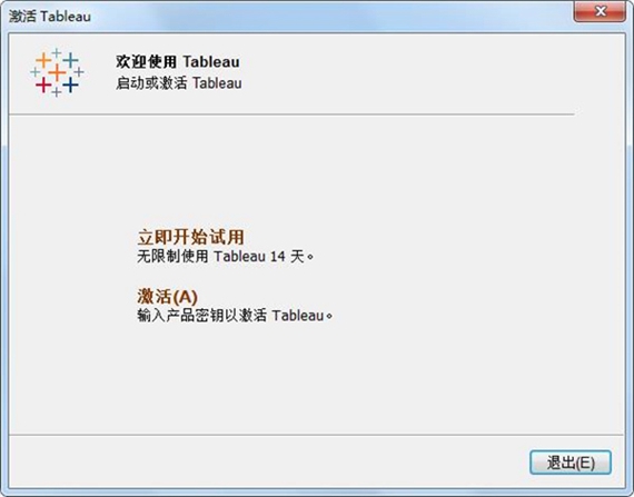 Tableau免费版