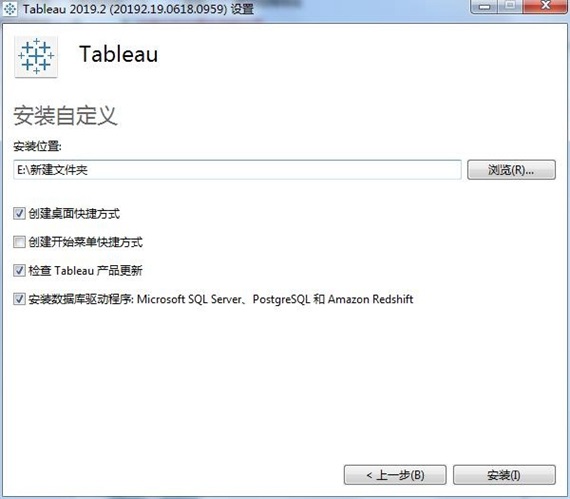 Tableau免费版