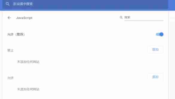 谷歌浏览器怎么禁用javascript