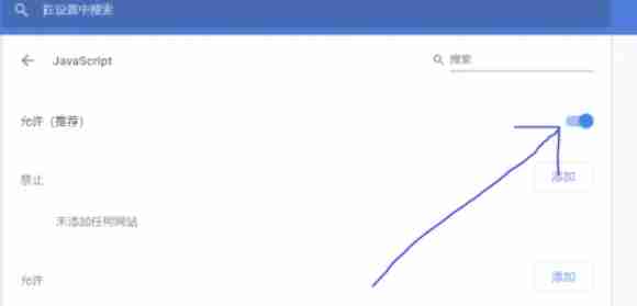 谷歌浏览器怎么禁用javascript