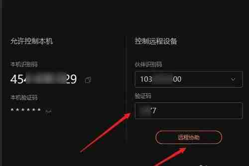 向日葵远程控制软件对方怎么连接
