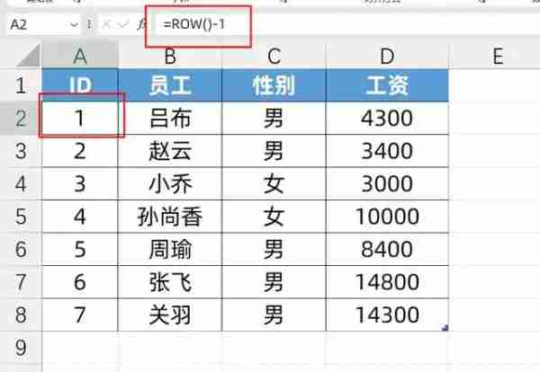 Excel表格怎么自动生成序号