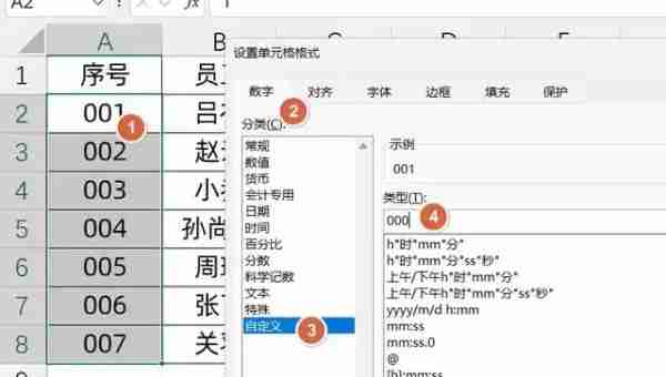 Excel表格怎么自动生成序号