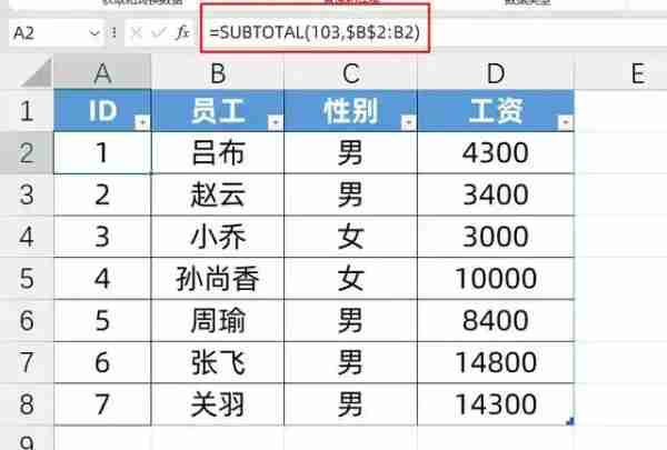 Excel表格怎么自动生成序号