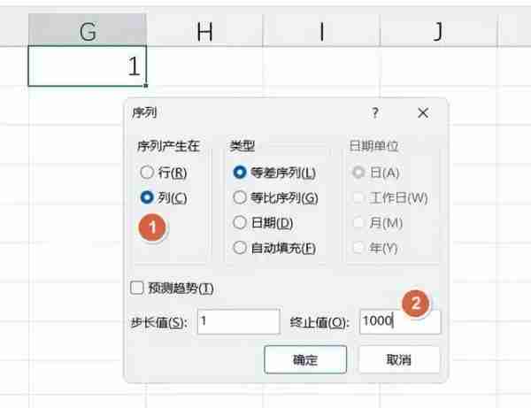 Excel表格怎么自动生成序号