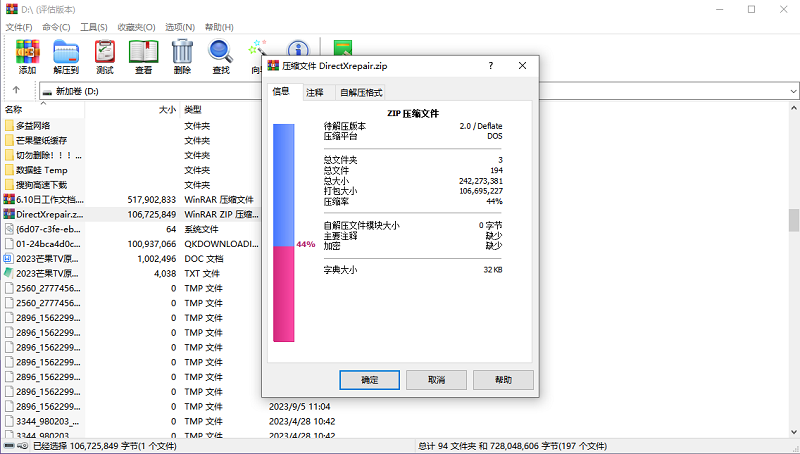 WinRAR7.1.0