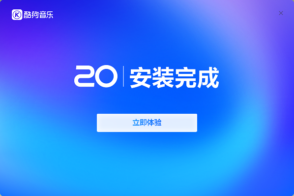 酷狗音乐20.0.31