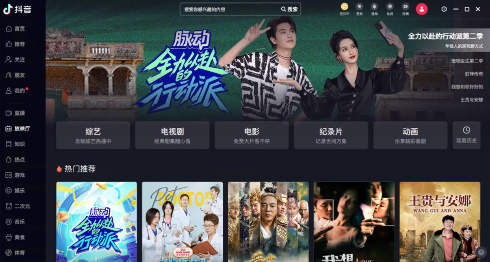 抖音客户端3.9.0