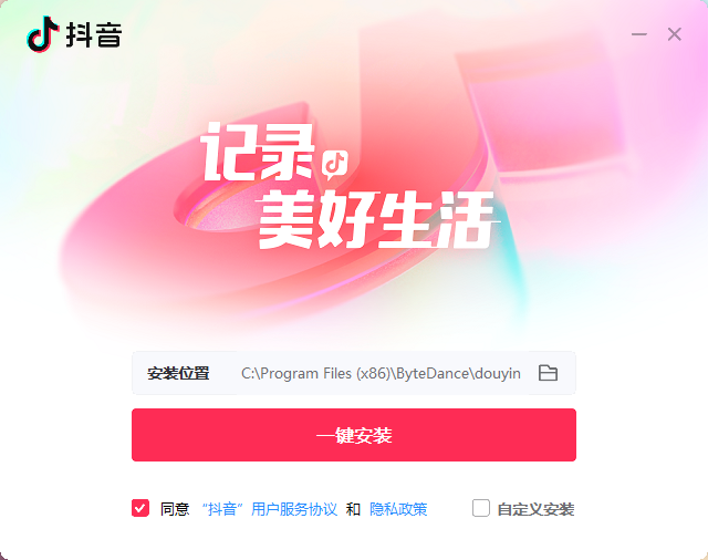 抖音3.5.1