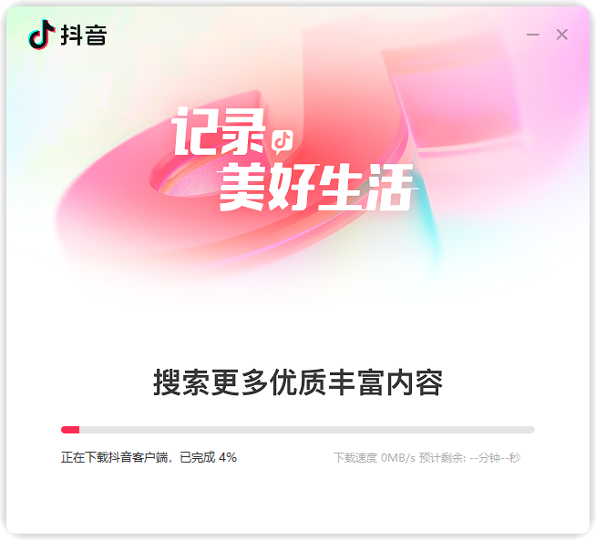 抖音32位3.3.2