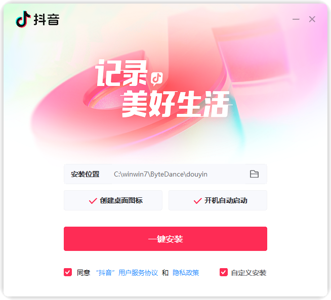 抖音32位3.3.2