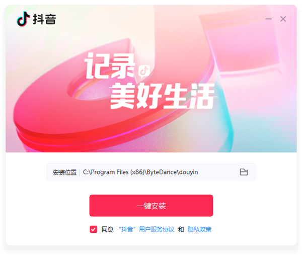 抖音5.2.1