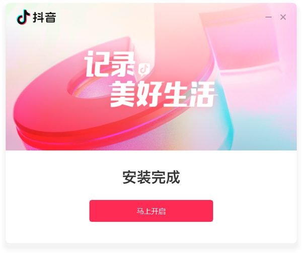 抖音5.2.1