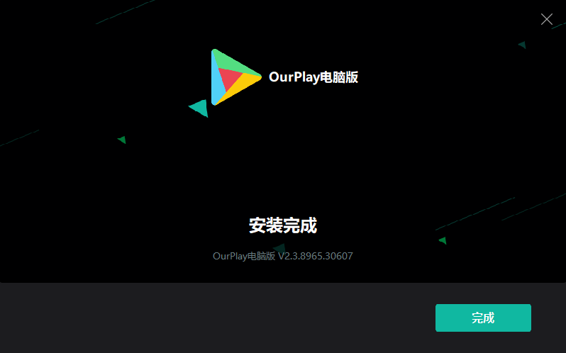 OurPlay加速器电脑版