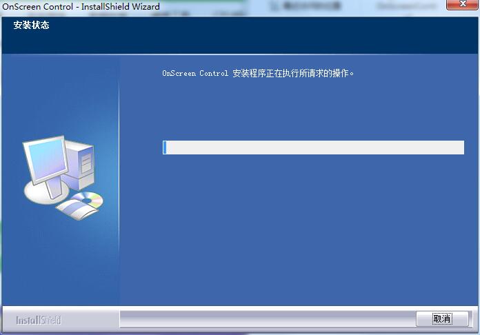 OnScreen Control中文版