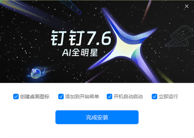 钉钉官方正版