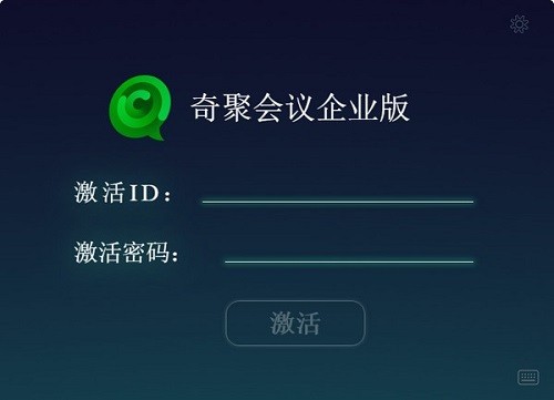 奇聚会议电脑版
