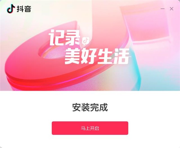 抖音32位3.4.0