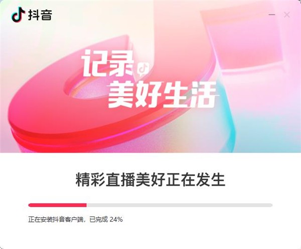 抖音32位3.4.0