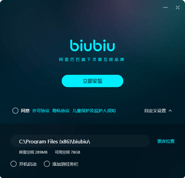 biubiu加速器3.0.21.0