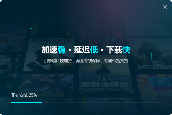 biubiu加速器3.0.21.0