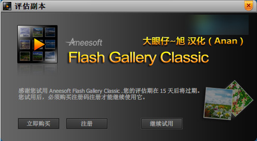 Flash Gallery Classicv2.4