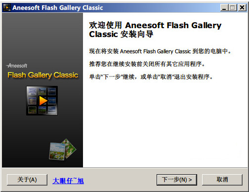 Flash Gallery Classicv2.4