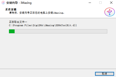 iMazing免费版