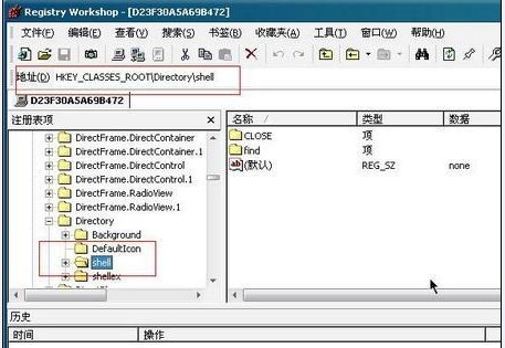 Registry Workshop免费版